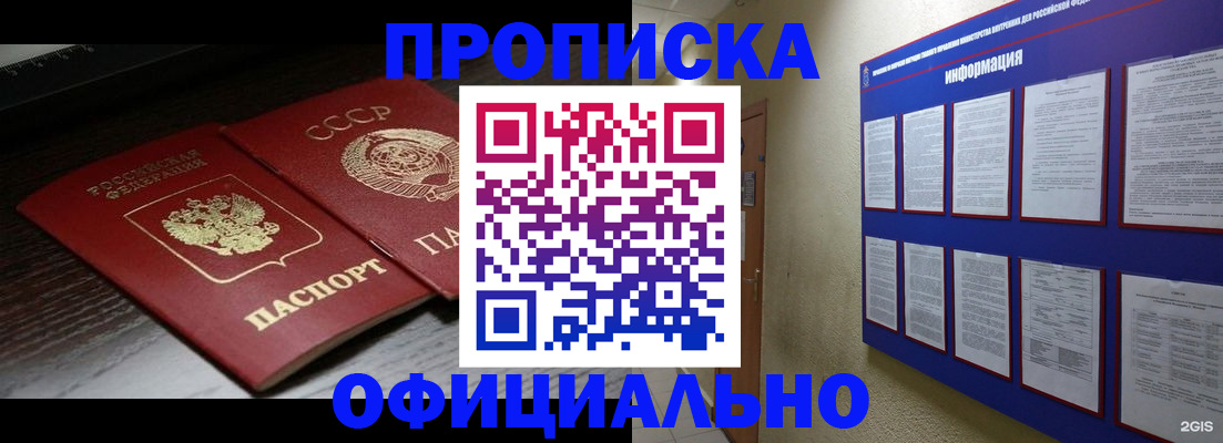 миграционный учет в Тимашёвске