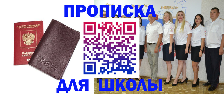 где прописаться в Тимашёвске