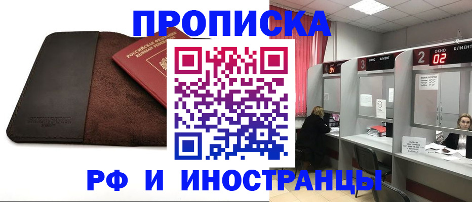 где прописаться в Тимашёвске