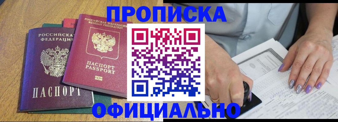 временная регистрация гарантия в Тимашёвске