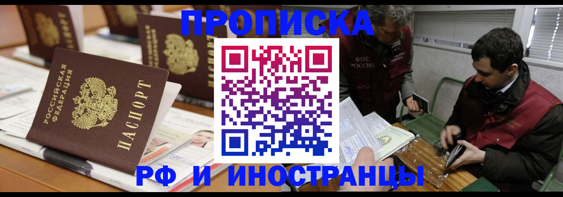 временная регистрация адрес в Тимашёвске